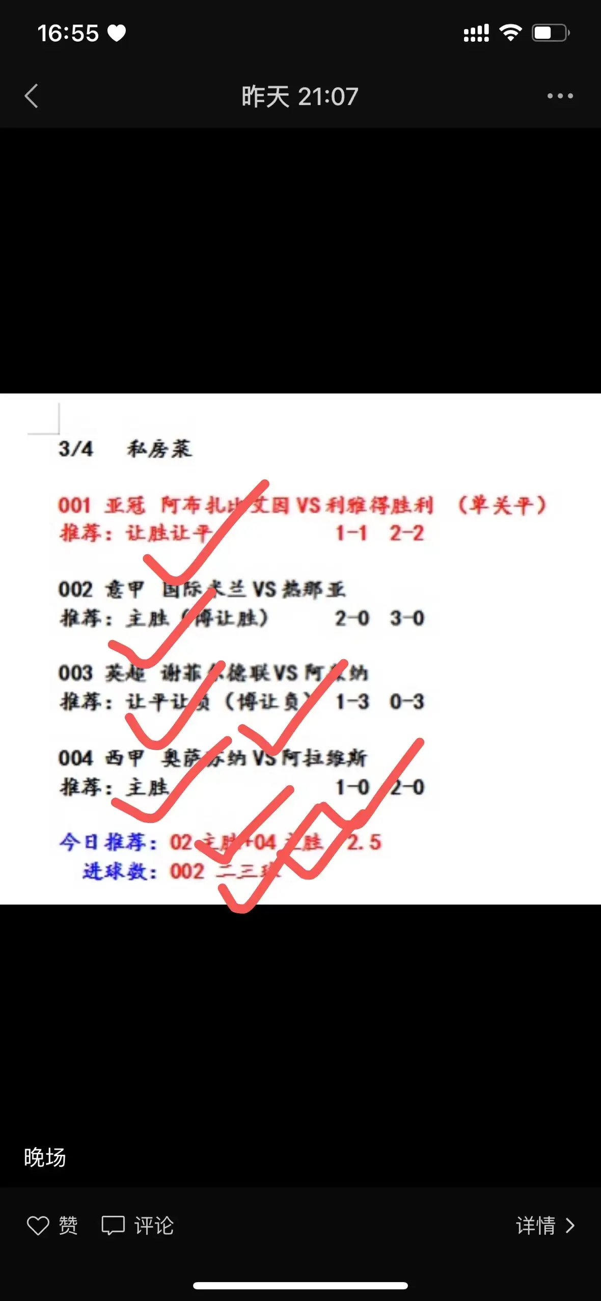 莱比锡红牛伤病导致不敌马赛，欧冠夜深人静